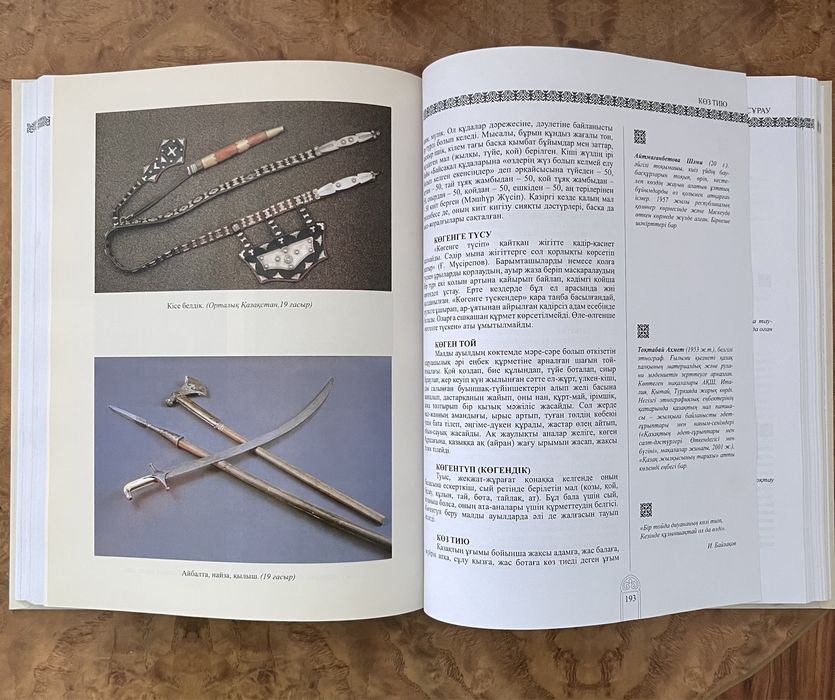 Қыздардың жыныстық қатынасқа түсуі туралы бейнелер