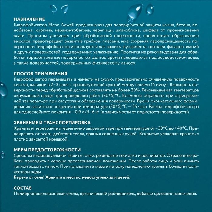 Пропитка Лак с мокрым эффектом