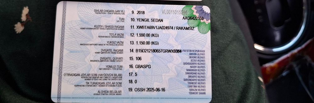 Nexia 3 позиция 4