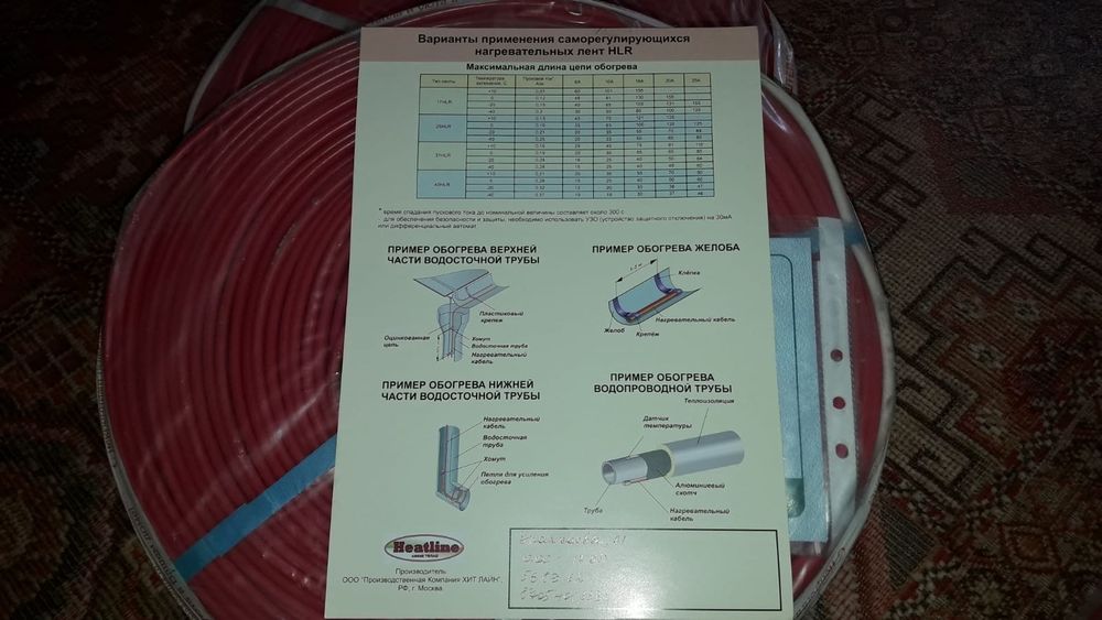 Электрический тёплый пол