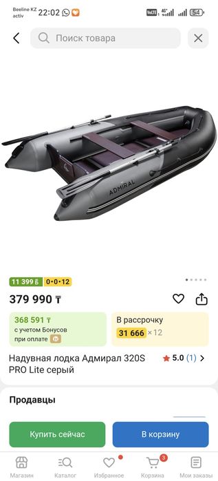 Продам лодку Адмирал