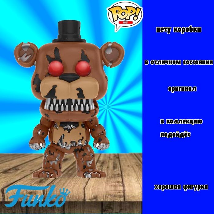 Pop funko кошмарный Фредди