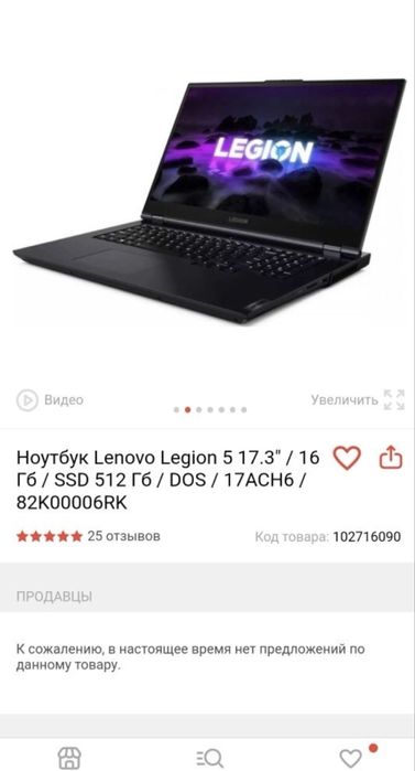 lenovo legion 17ach6h