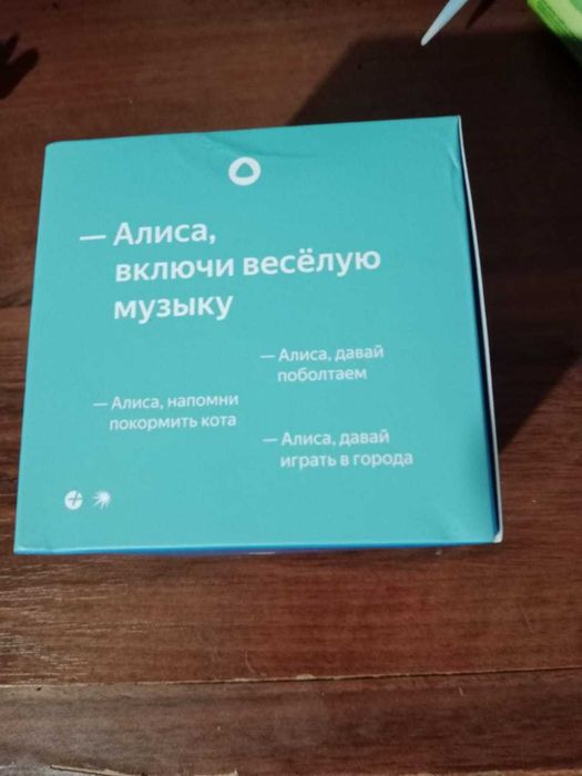 Яндекс станция алиса
