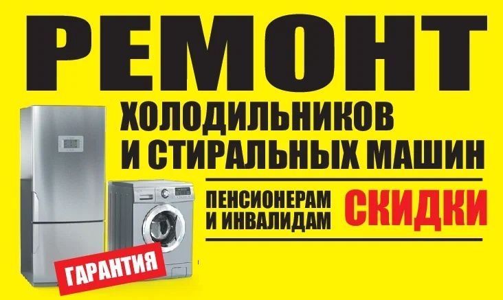 ремонт холодильника лучше доверить профессионалам.