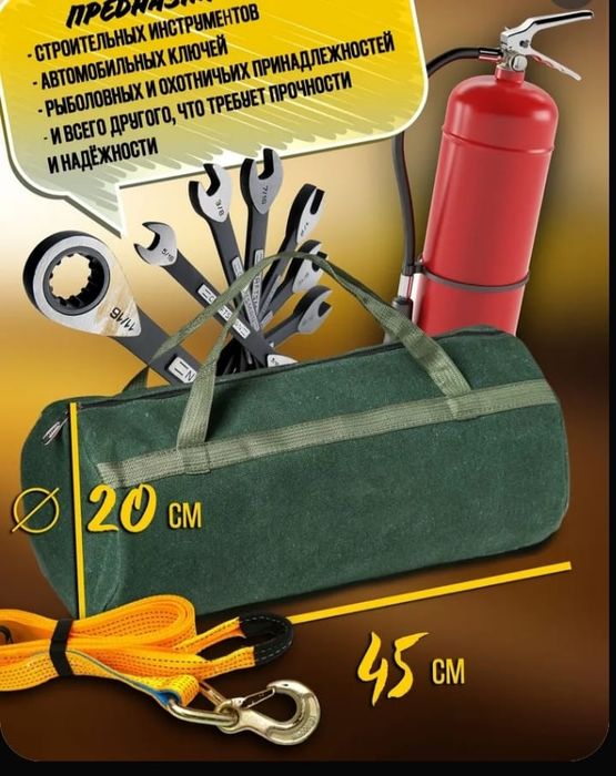 Сумка для авто инструмента