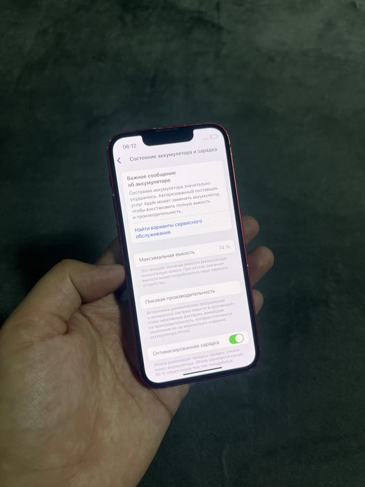 iPhone 13 Mini 128gb 80%