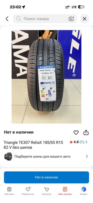 Колёса комплект новые