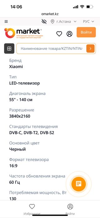 Xiaomi телевизор срочно