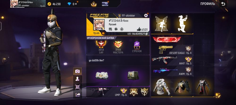 Фф акк обмен на роблокс акк