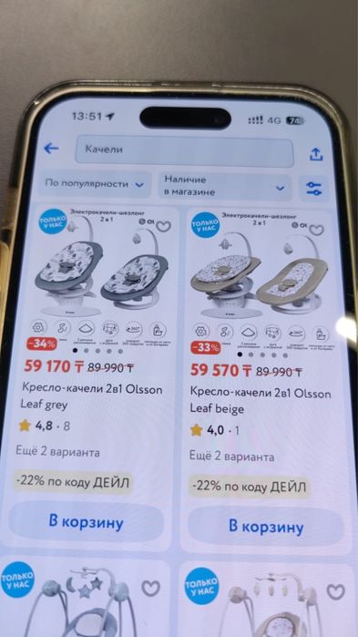 Продам кресло качалку электронную