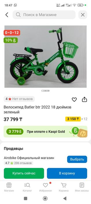 Велосипед. Состояние нового