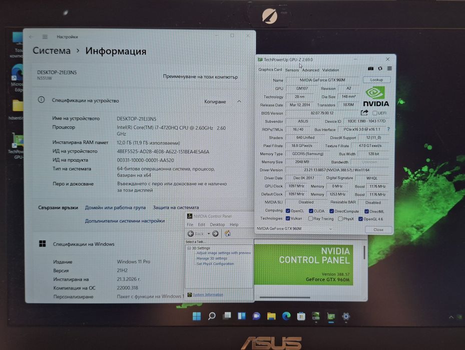15.6' IPS Asus N551 Core i7-4720HQ/12GB/NVIDIA GTX 950 2GB GDDR5/256GB SSD