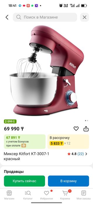 Миксер   Kitfort