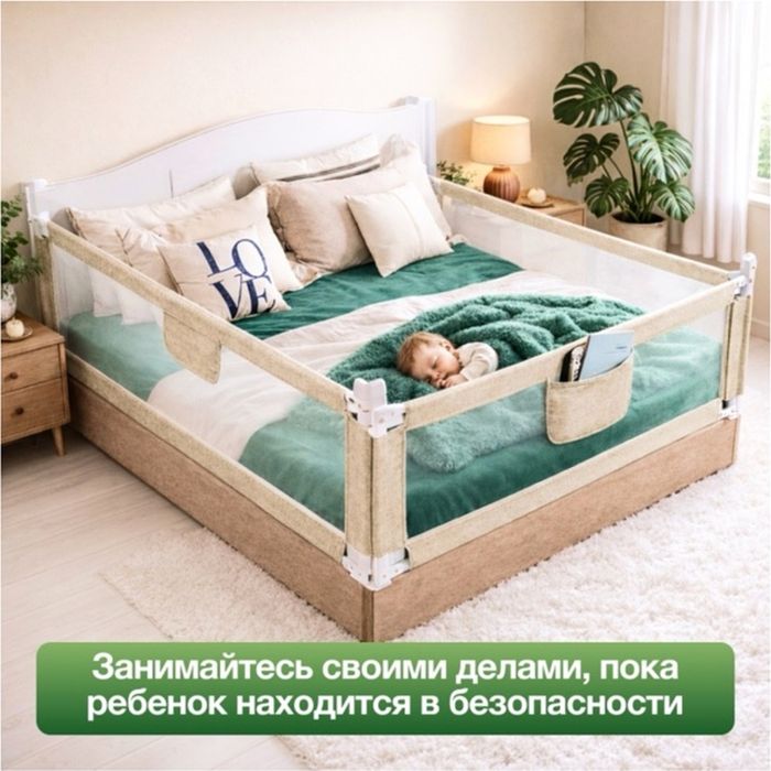 Защитный бортик для кровати 3шт