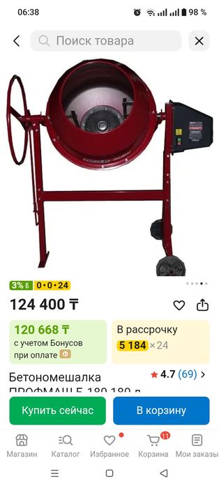 Бетономешалка 180 литров