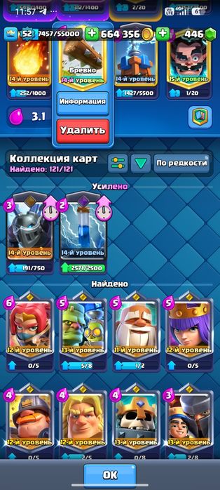 Аккаунт Clash Royale