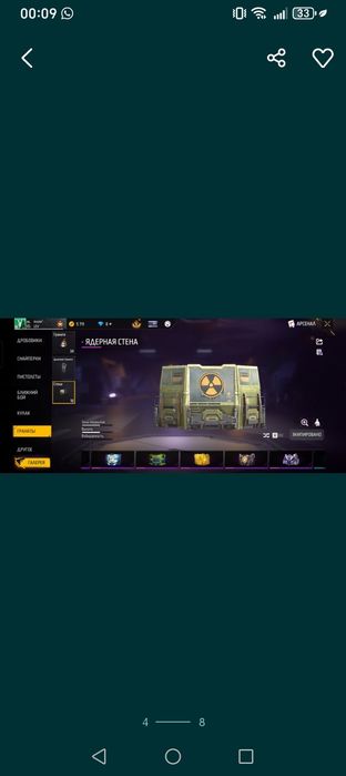 Ватсап  келіндер