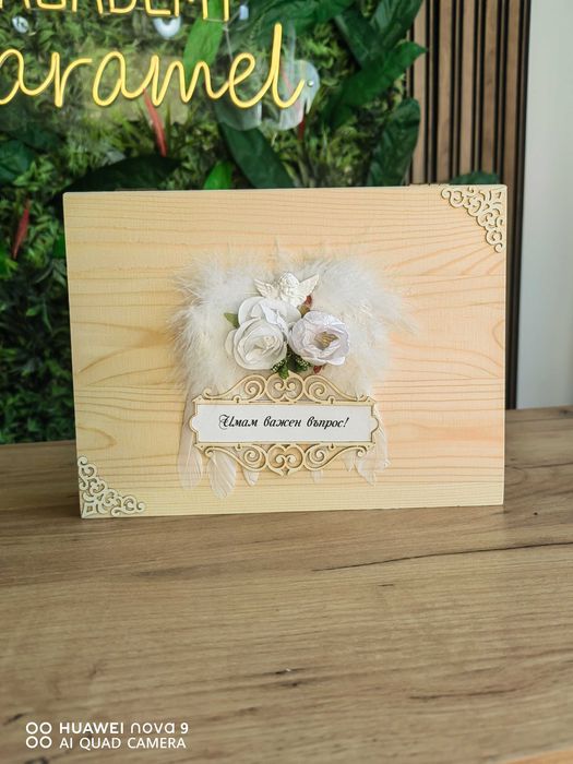 Покана кръстник/кръстница