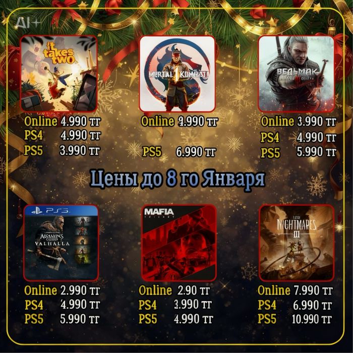 Игры на PlayStation