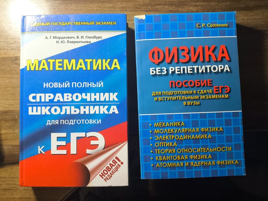 Книги для подготовки к ЕГЭ