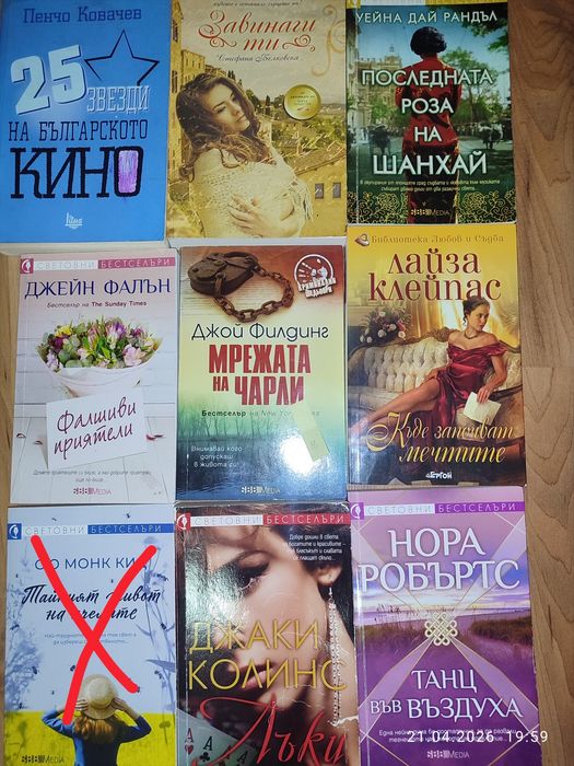 Книги 4броя 5 евро