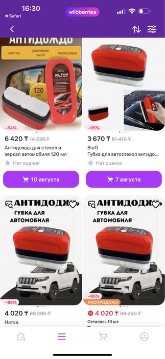 Анти дождь Губка для стекол автомобиля