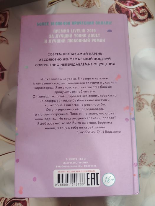 Книги Анны Джейн