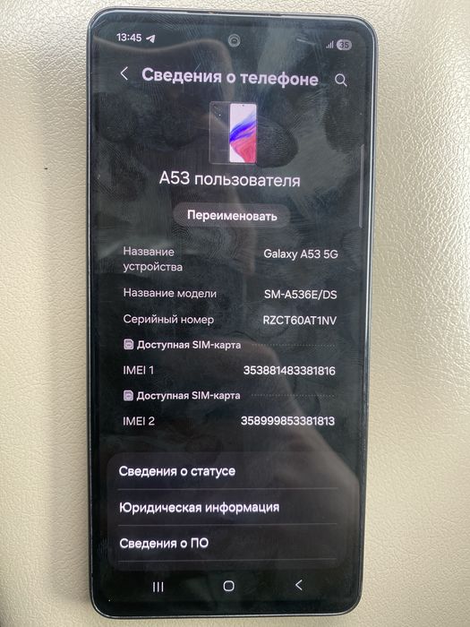 Самсунг а53 жаксы жағдайда