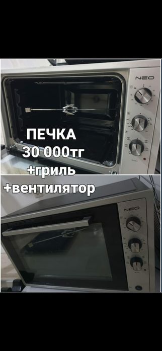 Печка 30000т гриль вентилятор