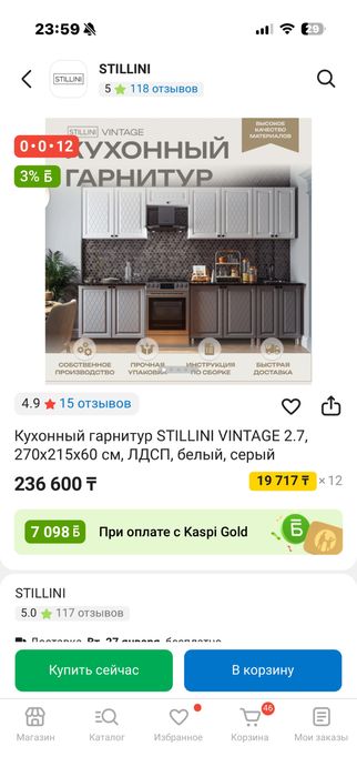 Кухонный гарнитур