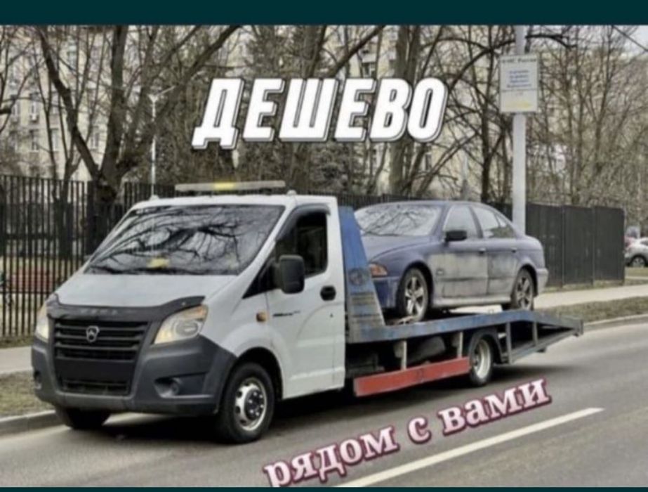 Эвакуато  город область   Не посредник