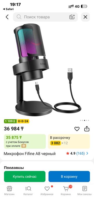 Микрофон fifaine A8