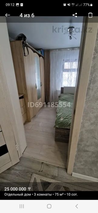 Продаётся дом в соц городе