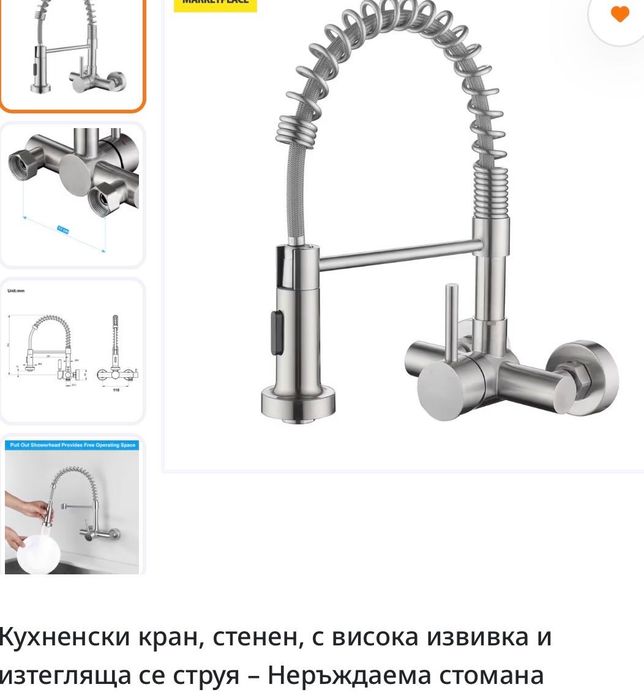 Смесители за баня и кухня