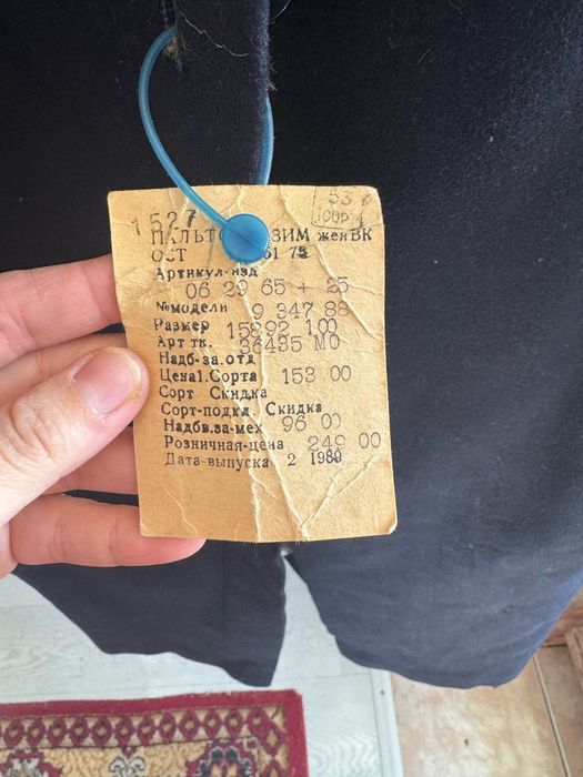 Старые норковые пальто