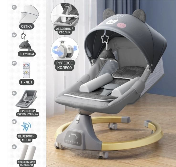 Шезлонг для малышей