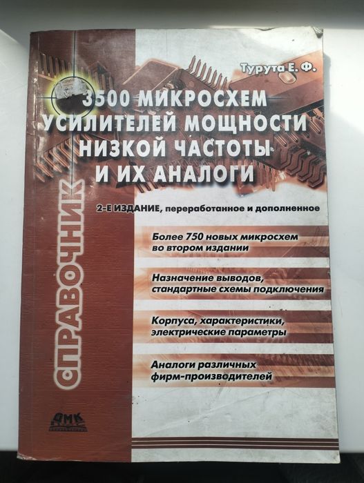 Учебник технические