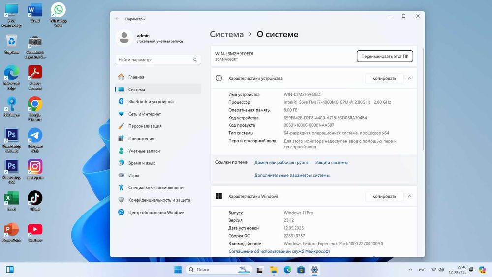 Айтишник, программист, IT, сисадмин, настройка и установка windows,mac