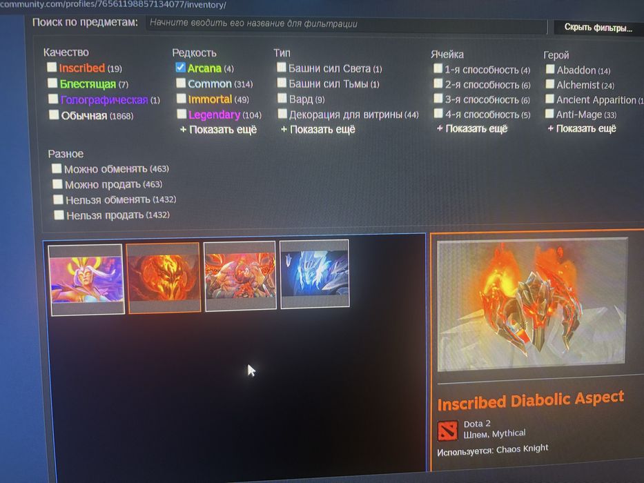 Dota 2 аккаунт срочно