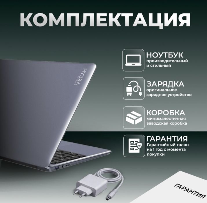 Ноутбук HYDRA Home H14 14"