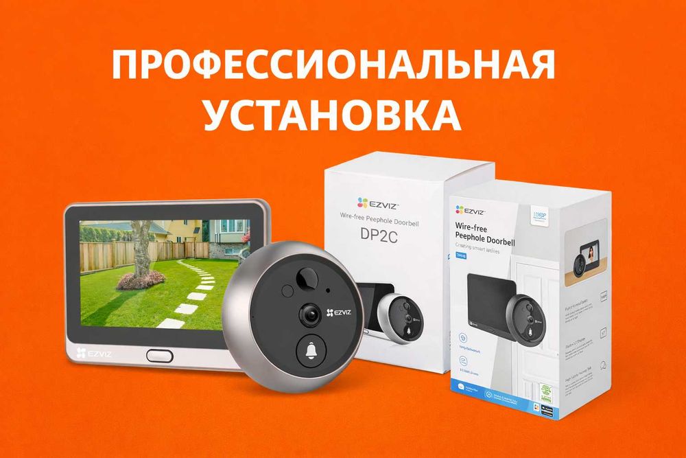 Профессиональная установка видеоглазков любых моделей