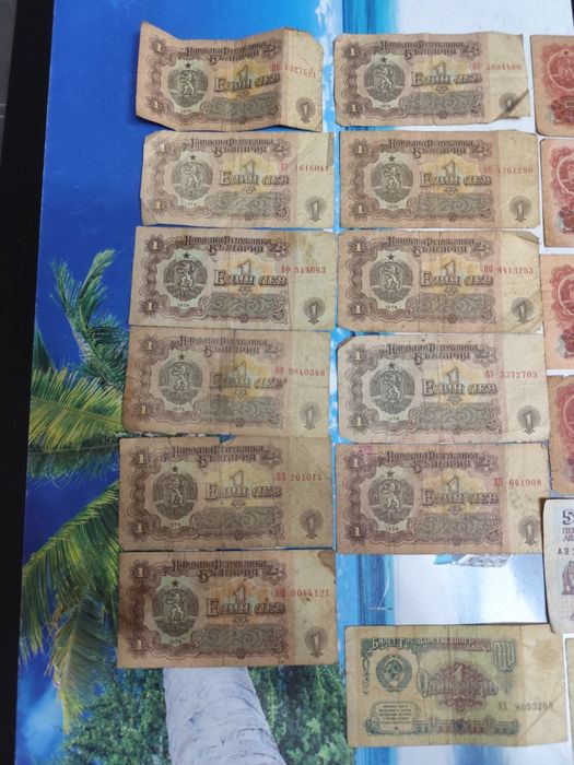 Банкноти от 1974 год.