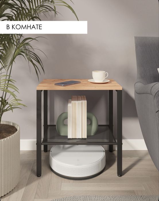 Журнальный столик