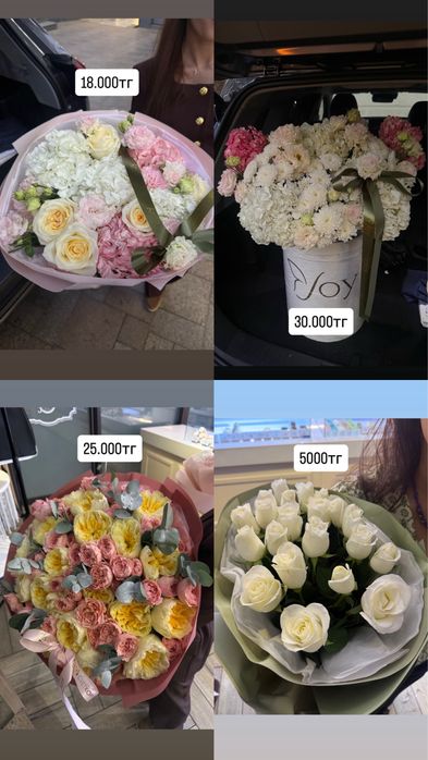 Свежие готовые букеты