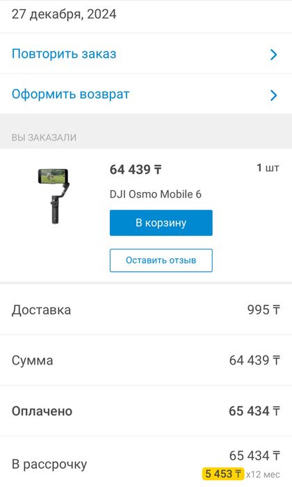 Продаётся DJI Osmo Mobile 6 в идеальном состоянии