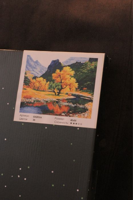 Картины по номерам