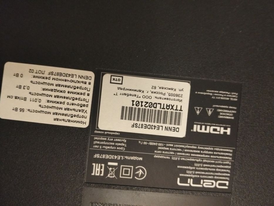 Смарт ТВ на Андроиде 109см