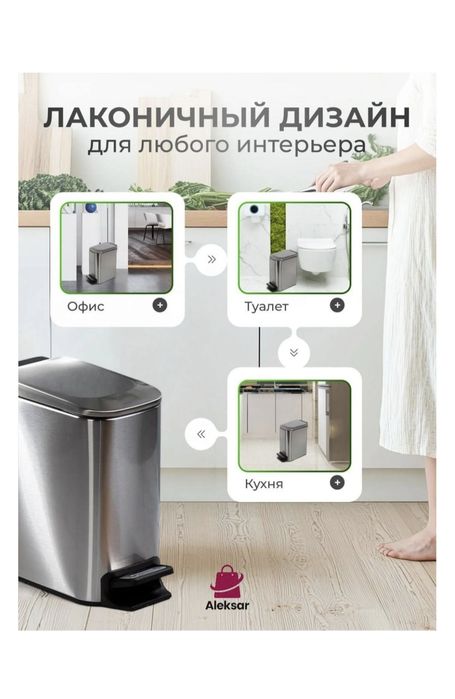 Мусорное ведро дизайнерское