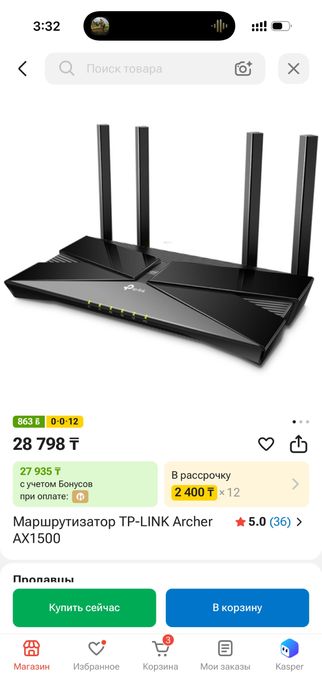 Роутер TP-Link AX1500 AX12